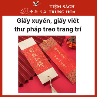 Giấy xuyến, giấy viết thư pháp treo trang trí, giấy xuyến ( 7x21cm)