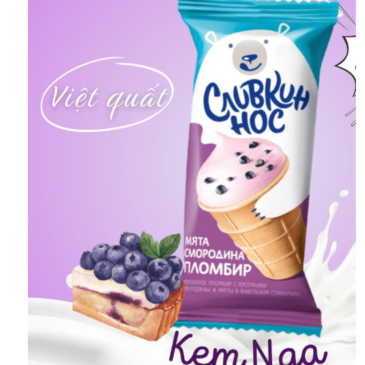 Kem Nga Plombir/Kopobka vị việt quất 80gr