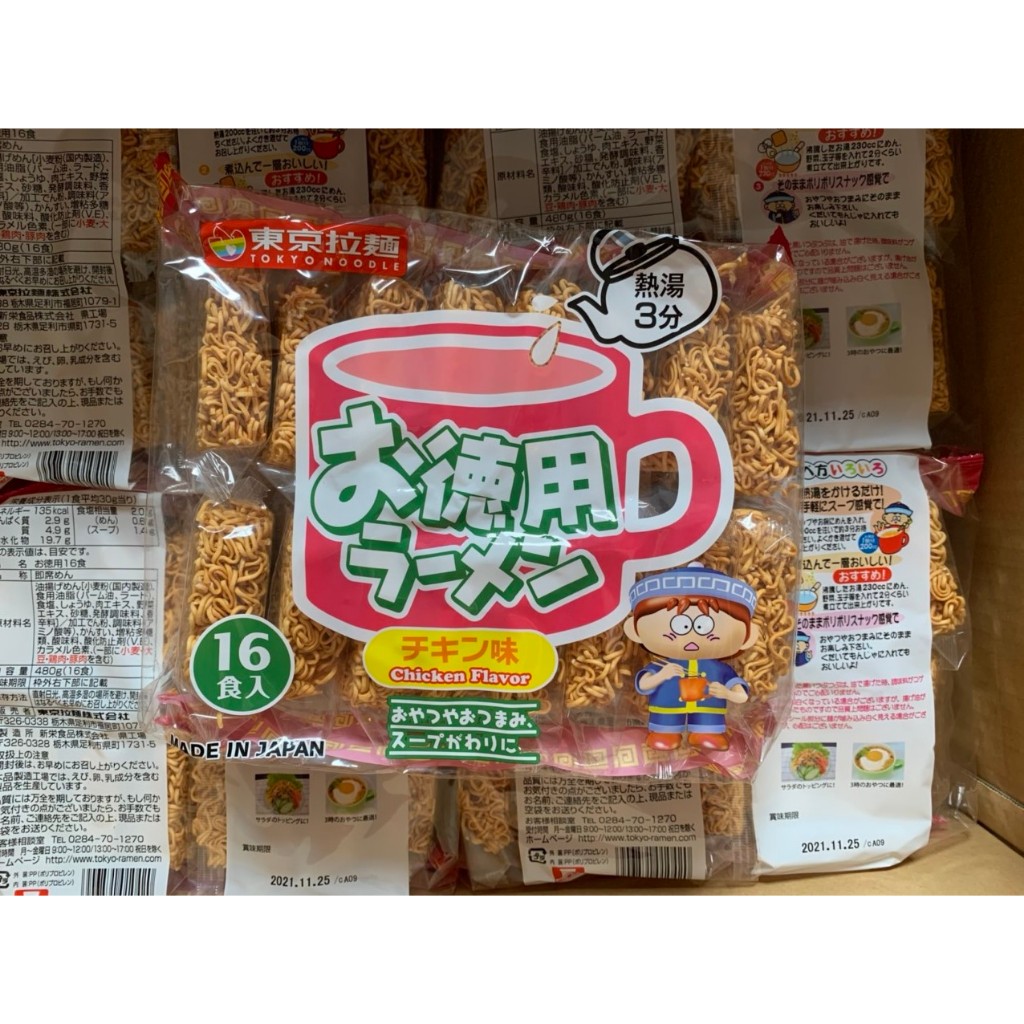 MÌ GÀ 16 VẮT NHẬT BẢN