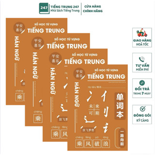  Combo sổ tay ghi chép học từ vựng tiếng Trung sổ ghi 1500 từ vựng tiếng Trung B5  Tặng kèm bút  