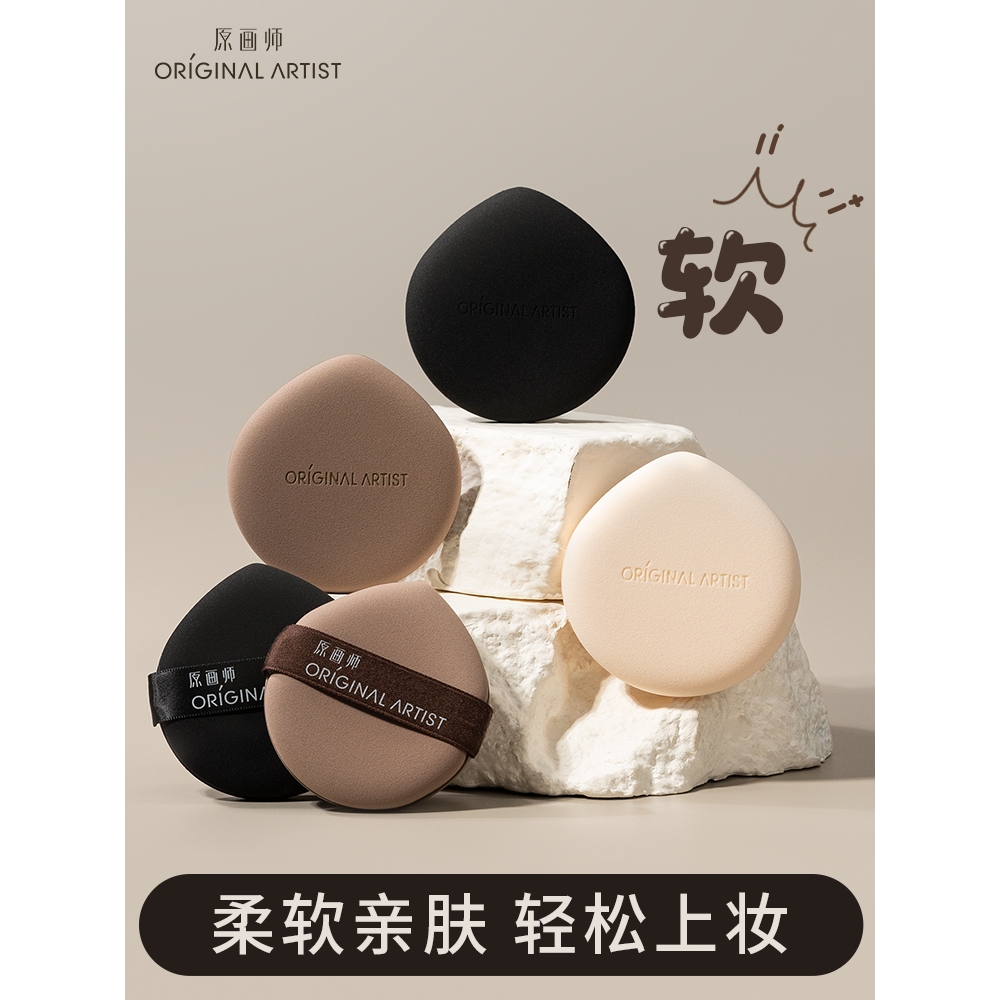 bông mút trang điểm kiêm rửa mặt đa năng original artist