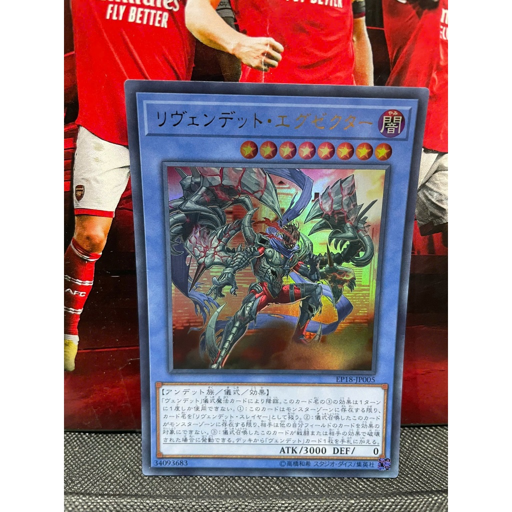 Thẻ bài [JP] EP18-JP005 - Revendread Executor - Ultra