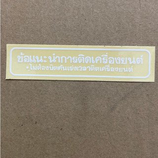PHỤ TÙNG-20 | tem thông số bợ cổ trên xe dream thái