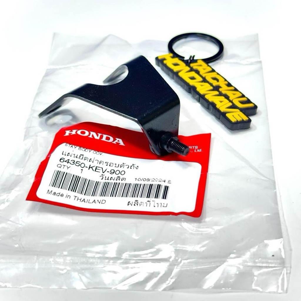 PAS CHỮ A BẮT GIÁP MÍ DÀN ÁO WAVE 100      (64350-KEV-900)