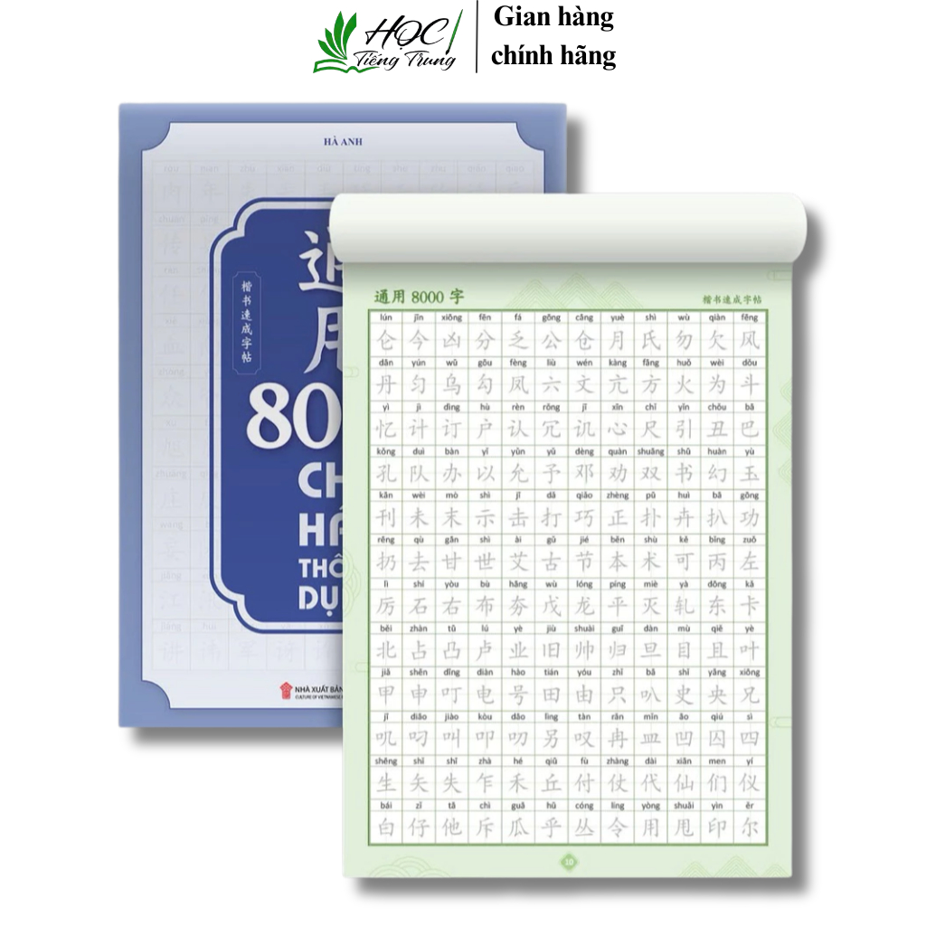 Sách-Vở luyện viết 8000 chữ hán thông dụng(thể khải thư+tặng 1 bút 10 ngòi bay màu)