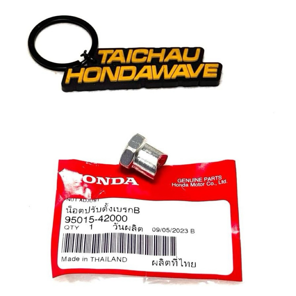 BULONG TĂNG ĐƯA THẮNG WAVE 100-110 (95015-42000)