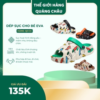 Dép Sục Cho Bé,Hoạ Tiết Đáng Yêu Hàng QC Sục Trẻ Em Chất Liệu EVA (EV1)