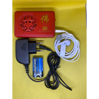 Máy Niệm Phật 12 Bài