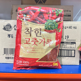 Bột Ớt Hàn Quốc NONGWOO (Cánh) Gói 1kg