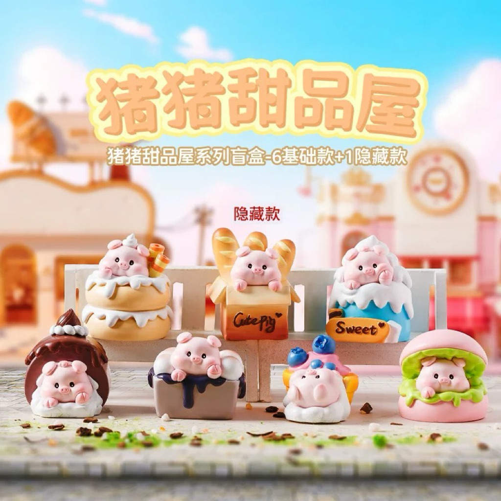 Blind box - Hộp mù tượng resin Pig Dessert House ngôi nhà món tráng miệng bé heo