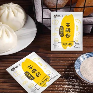  Bột lên men làm bánh bao bánh mì bánh bông lan Men nở làm bánh giúp bánh thơm ngon hơn 