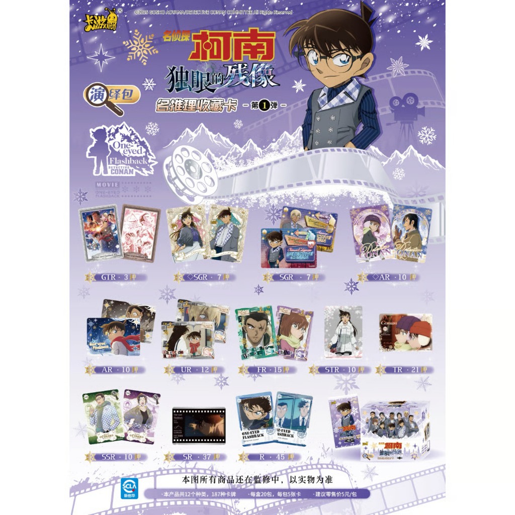 [PACK] Thẻ card Conan Kayou Movie 28 - Dư Ảnh Của Độc Nhãn