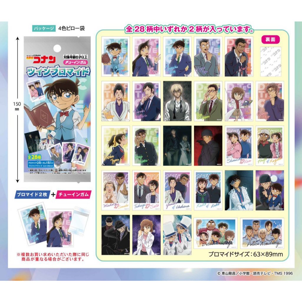 [PACK] Thẻ card Conan Twin Bromide