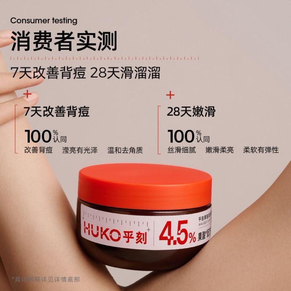 🛁✨ Tẩy Tế Bào Chết Da Gà HUKO Acid Scrub – Sáng Da, Mịn Màng, Tạm Biệt Mụn Lưng ✨🛁