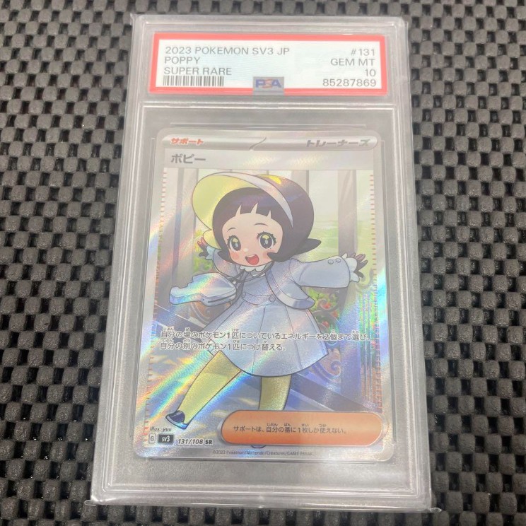 Tranh thẻ psa Poppy 220/197 Japanese slab PSA 10 d75 15