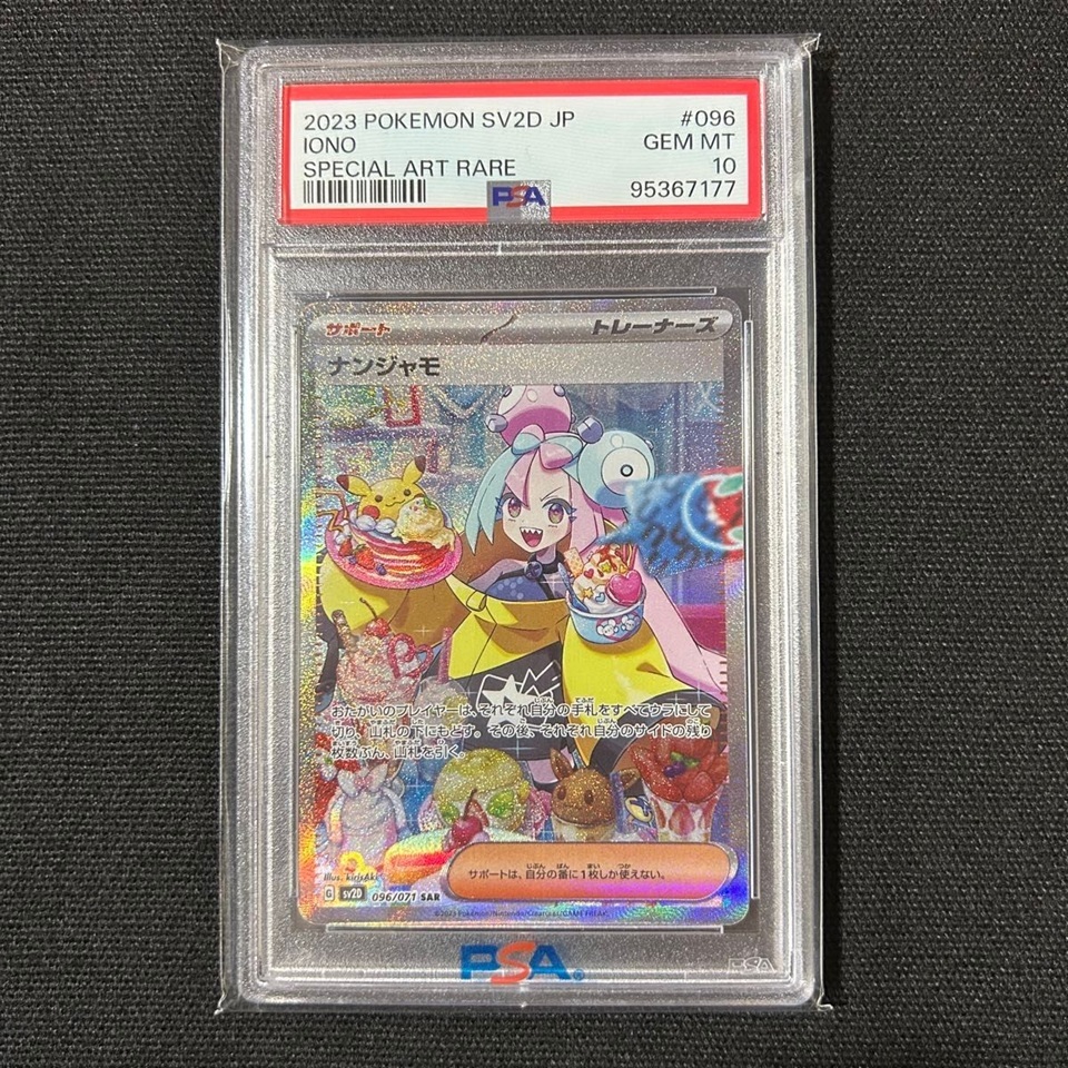 Tranh thẻ psa Iono 096/193 Japanese slab PSA 10 d75 16