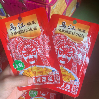 Combo 10 Gói Cải Giòn Ô Giang Đỏ Muối Không Cay Hiệu Ô Giang Gói 60gr