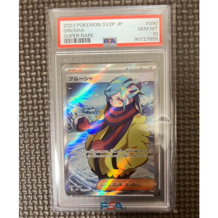 Tranh thẻ psa Grusha 090/071 Japanese slab PSA 10 d75 20