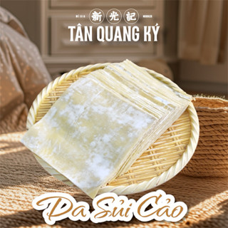 [ Thơm - Ngon - Rẻ ] Da Sủi Cảo - NGON HẢO HẠNG - 500 gram