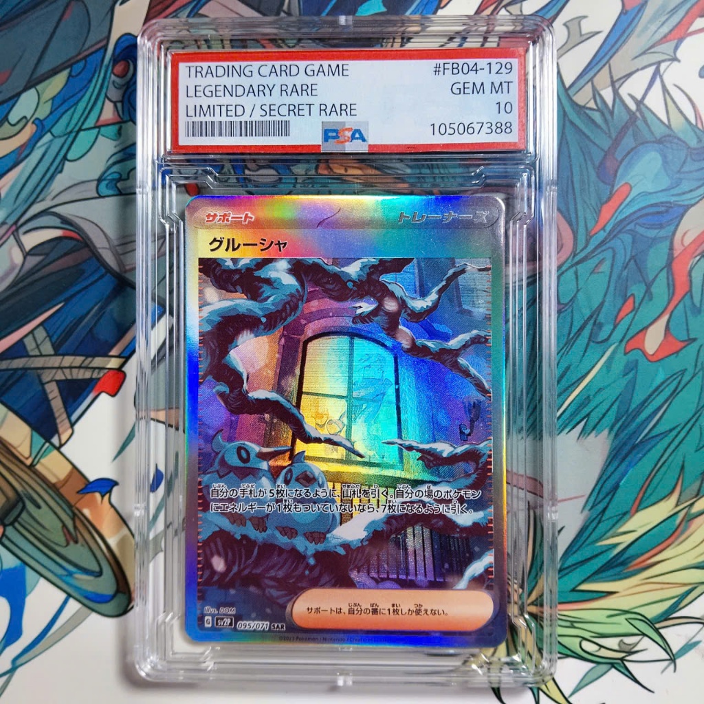 Tranh Chấm Điểm Grusha 095/071 Japanese slab PSA 10 d75 21 psa