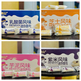  Thùng 2kg Bánh sữa chua mới Heshan nhiều vị siêu hót 