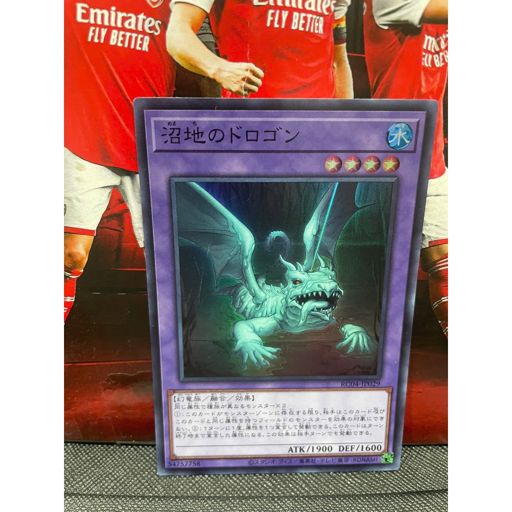 Thẻ bài [JP] RC04-JP029 - Mudragon of the Swamp - Super