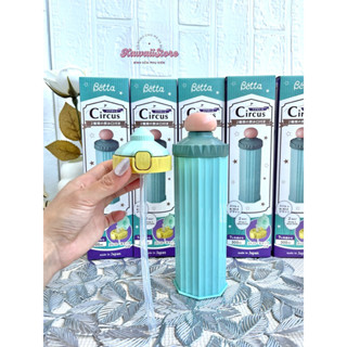   NEW - CÓ SẴN  Bình nước BETTA Circus Mug 300ml có 2 vòi uống_ MẪU MỚI 