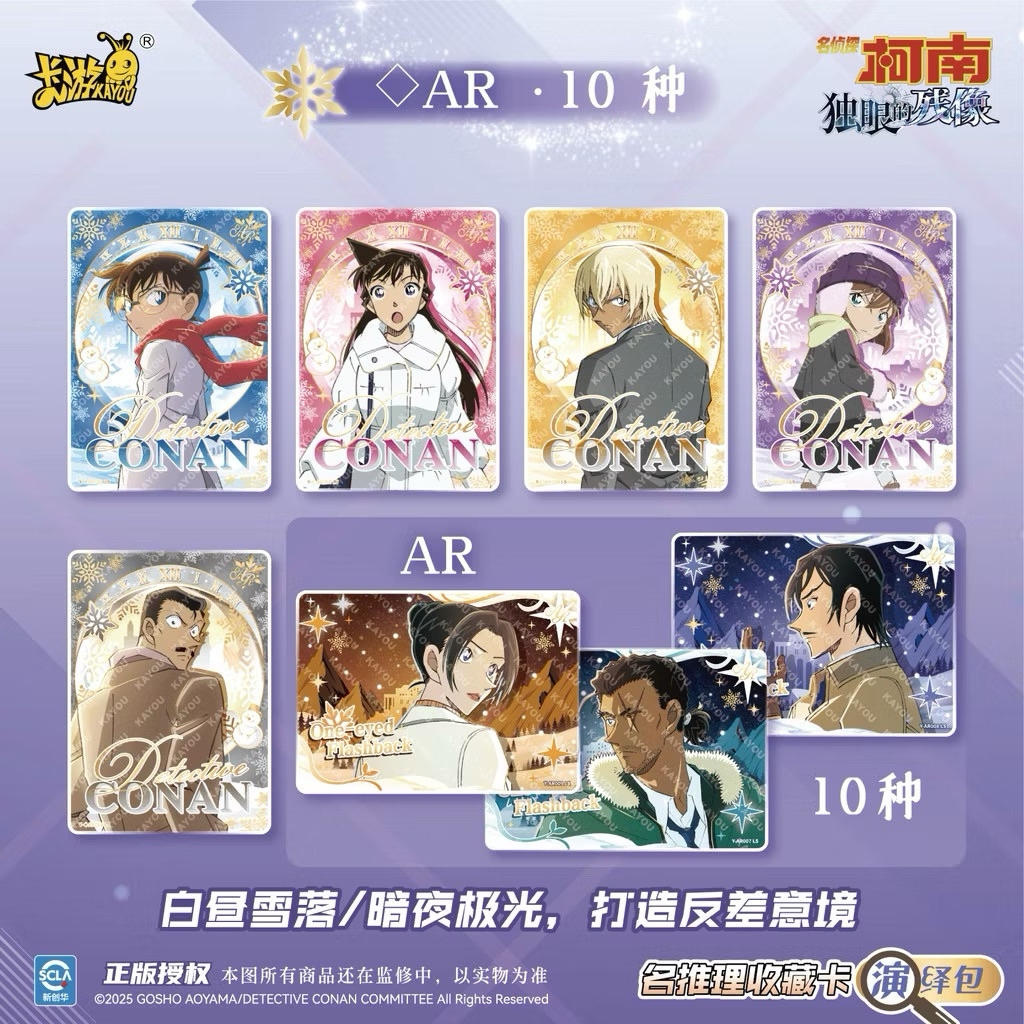 Thẻ Conan official Kayou movie 28 AR-UR-FR