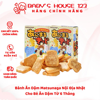 Bánh Quy Ăn Dặm Hình Thú MATSUNAGA Nhật Bản Cho Bé Từ 9M+