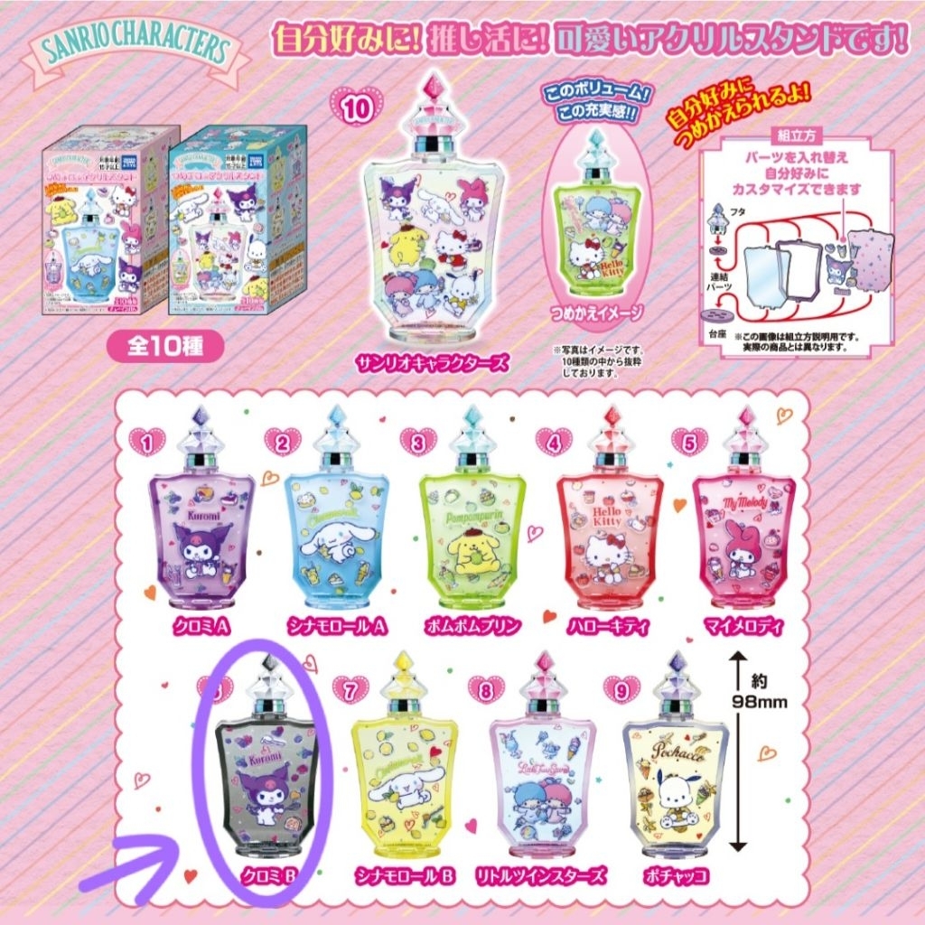 Blind box gacha túi mù Sanrio bình acrylic standee Kuromi