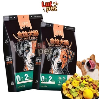  Thức ăn hạt cho chó mix 9 loại topping - hạt thức ăn mix thịt cho cún con  5KG  - lutpet 