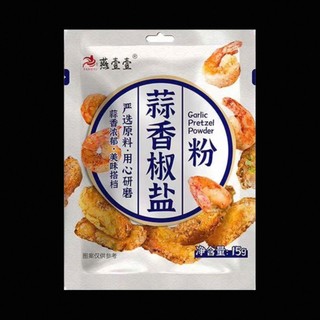 Bột muối tiêu tỏi chiên tôm, thịt, cánh gà, bột làm món tôm xóc muối tiêu tỏi Yanyiyi - Gói 15g
