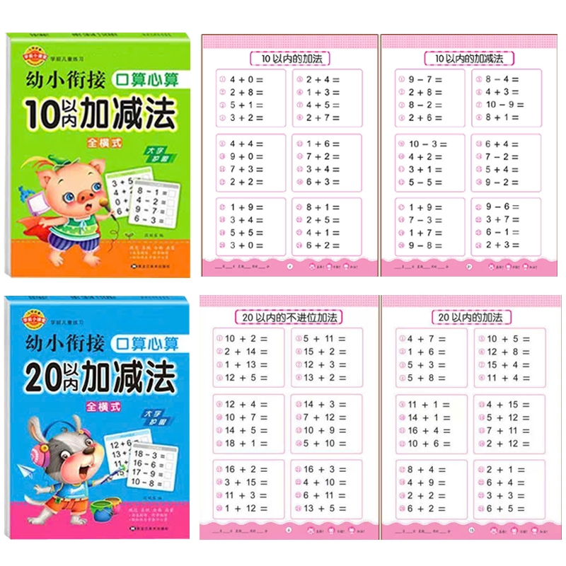 ✅Sách Tập Làm Toán Cộng Trừ Phạm Vi 10/20/50/100, Bài Tập Toán Tư Duy Lớp 1 Cho Bé 5 - 6 Tuổi.