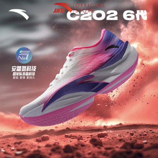 [Marathon 20KM+] ANTA Nam Giày chạy bộ Running Shoes C202 6 NITROEDGE Giày chạy bộ chuyên nghiệp 112445570