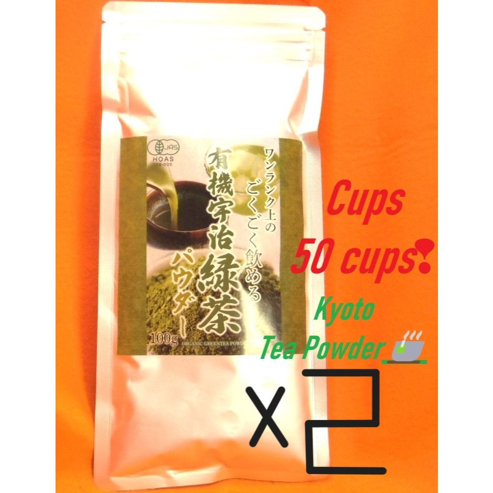 【Direct from Kyoto】50 cups 2set Kyoto Green Tea Powder High-qualitySweet Bitter Depth Powder Refined