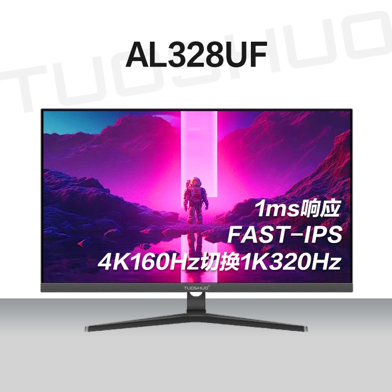 [FULL  VAT] Màn Hình  Tuoshuo AL328UF 32 Inch Dual Mode 4K 160Hz / 1K 320Hz Fast IPS HDR400 – G-Sync FreeSync, HDMI 2.1 | BigBuy360 - bigbuy360.vn