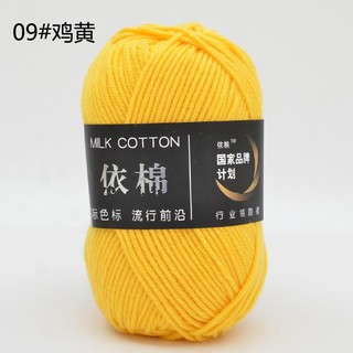 Len Milk Cotton 50gram