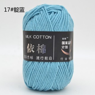 Len Milk Cotton 50gram