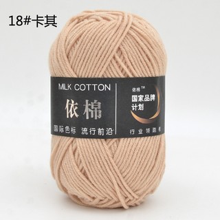 Len Milk Cotton 50gram