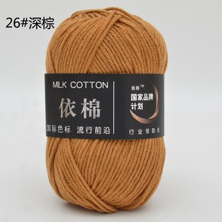 Len Milk Cotton 50gram