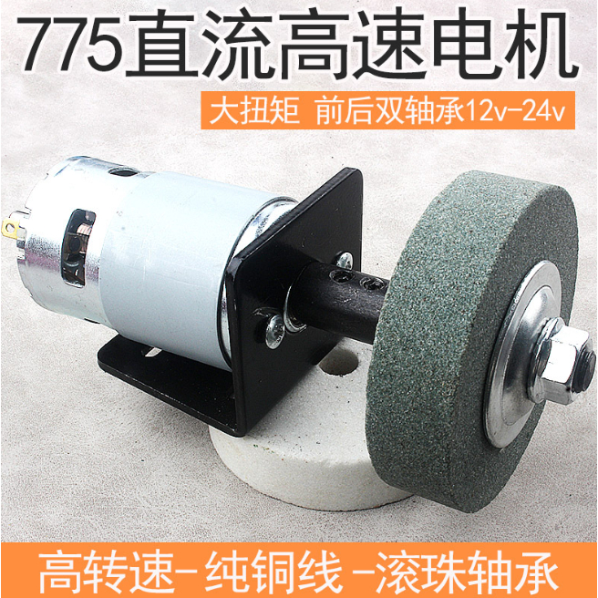 máy mài dao bằng motor 775 - chế máy mài bằng motor 775 kèm cả nguồn