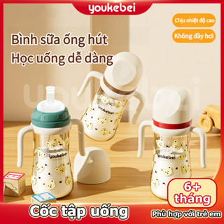 Youkebei Bình Sữa Cổ Rộng Bình Tập Uống Cho Bé 300ml Có Tay Cầm Chống Sặc Hoạ Tiết Gấu Chất Liệu PP An Toàn Không BPA