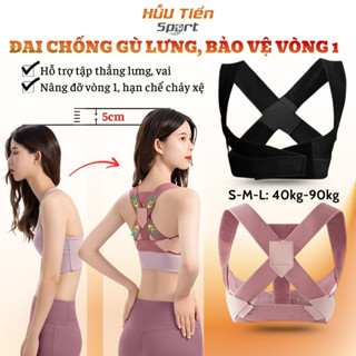 Đai Nâng Đỡ Bảo Vệ Vòng 1 Tập Thẳng Lưng, Đai Nịt Vai Chống Gù Định Hình Ngực Nhảy Dây Tập Gym Yoga