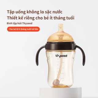 Bình tập hút Thyseed PPSU cao cấp chống sặc có ống hút uống sữa dễ hút tập uống cho bé 6+ tháng