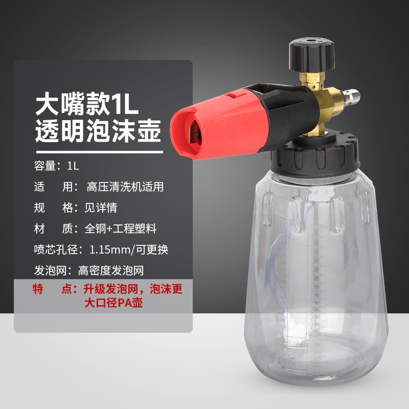 Bình bọt tuyết 1L lắp máy rửa xe loại mới