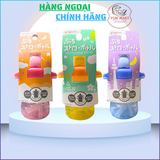 [Hỏa Tốc HN] Bình nước Pigeon có tay cầm 150ml, 330ml nội địa Nhật