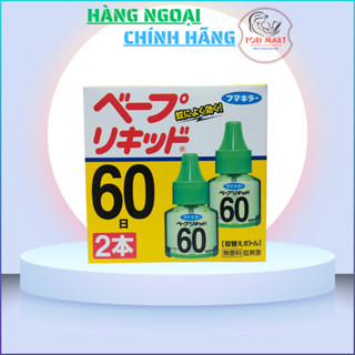 [Hỏa Tốc HN] Tinh dầu đuổi muỗi Nhật Bản 60 ngày hộp 2 lọ.