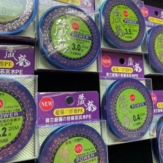   TÀNG LONG  PE lõi carbon 20m Nhật . Dây bện chắc - chìm nhanh - ko to dây - ko xù lông .Thẻo câu đài . Fishinglines . 