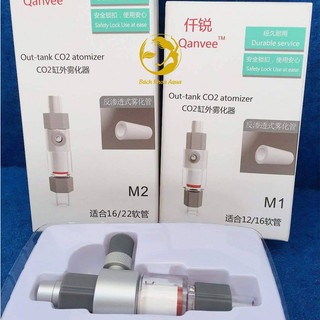 Bộ trộn sứ CO2 Qanvee M1 M2 - phụ kiện bể thủy sinh, hồ cá cảnh