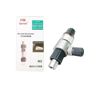 Bộ trộn sứ CO2 Qanvee M1 M2 - phụ kiện bể thủy sinh, hồ cá cảnh
